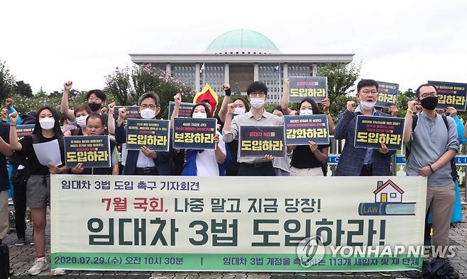 임대차 3법 도입 촉구하는 참석자들 (서울=연합뉴스) 류효림 기자 = 29일 서울 여의도 국회의사당 앞에서 열린 임대차 3법 도입 촉구 기자회견에서 참석자들이 구호를 외치고 있다. 2020.7.29 ryousanta@yna.co.kr