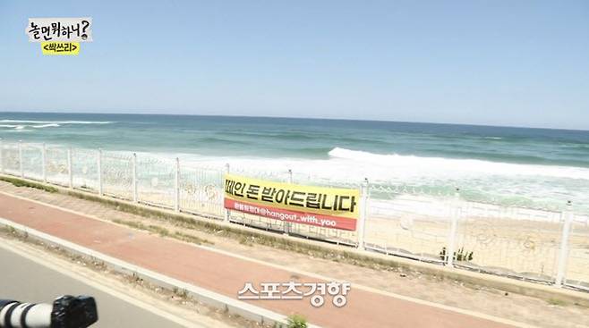 ‘놀면뭐하니?’ 제작진이 싹쓰리 뮤직 비디오 속에 ‘환불원정대’를 암시하는 플래카드를 내걸었다. 방송화면 캡처