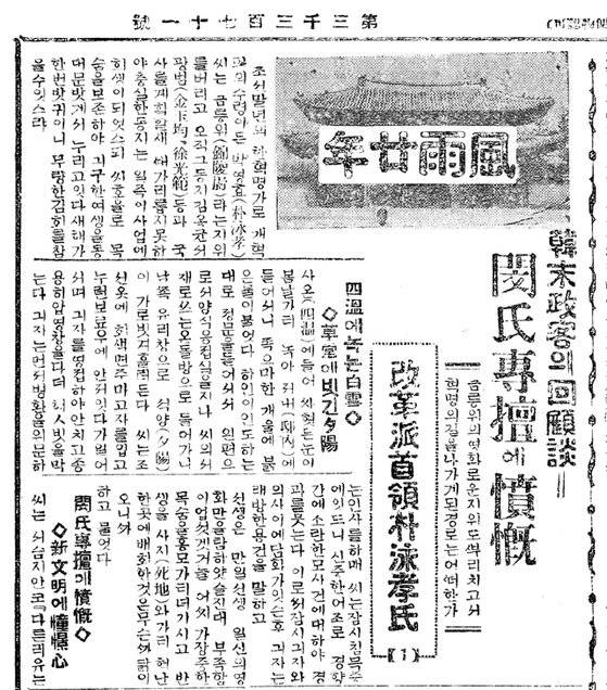 1930년 1월 4일자 동아일보