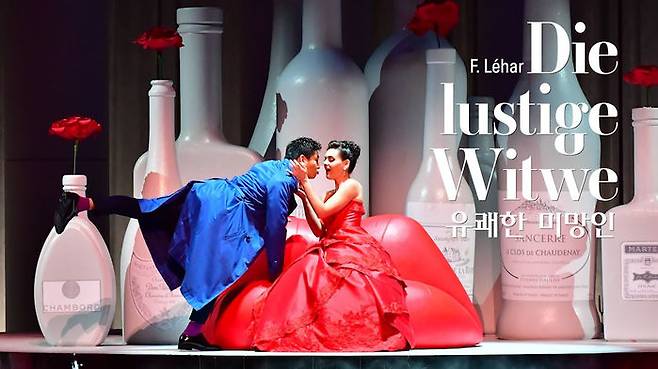 유쾌한 미망인 (김수현 취파용)