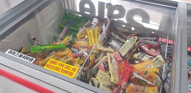 아이스크림 할인점 모습© 뉴스1