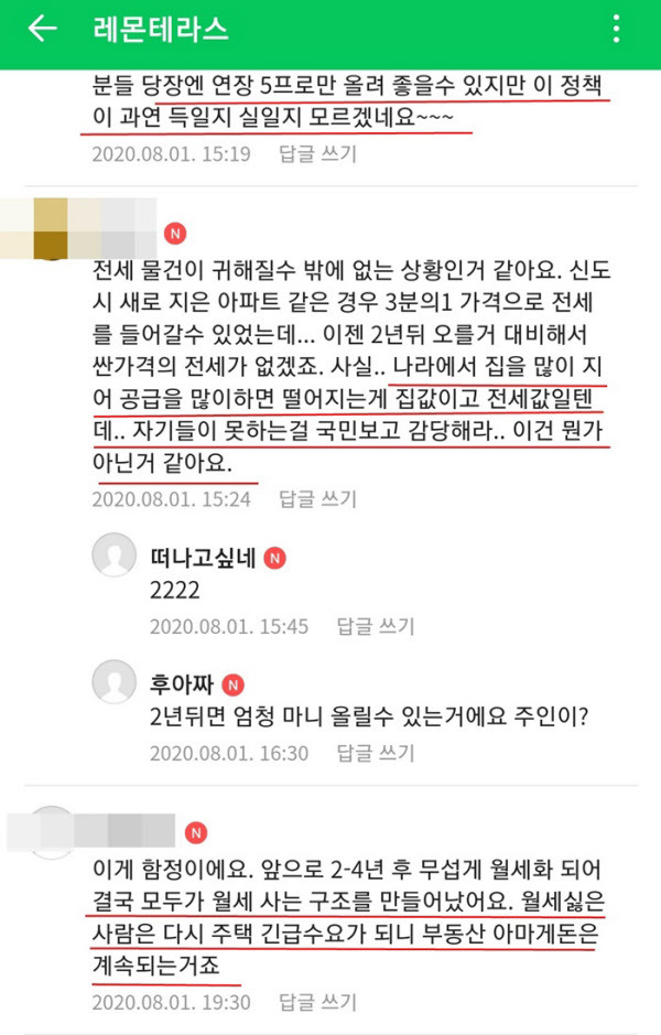 /네이버 카페 '레몬테라스' 캡처