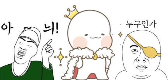 누적 10억원 이상의 매출을 낸 인기 시리즈 '늬에시', '옴팡이', '오늘의 짤' [카카오 이모티콘샵 캡처]