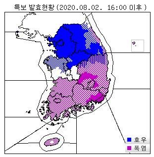 2일 오후 4시를 기점으로 발효되는 특보. 중부 대부분 지역이 호우 경보, 남부 대부분 지역이 폭염주의보 영향권이다. 호우특보는 장마전선, 폭염특보는 '여름기단'으로 불리는 북태평양고기압의 영향이다. 자료 기상청