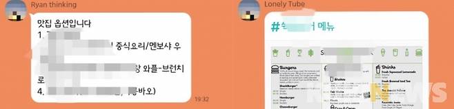 사진=약속 전날 맛집 리스트와 메뉴를 보내는 권씨/ 카카오톡 캡처