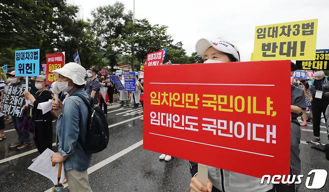 6·17 규제 소급적용 피해자 구제를 위한 모임, 임대사업자협회 추진위원회, 임대차3법 반대모임 등 3개 단체 회원들이 1일 오후 서울 영등포구 파크원 빌딩 앞에서 정부의 고강도 부동산 규제 정책 반대하는 구호를 외치고 있다. 정부의 부동산 정책에 반발한 참석자들은 이날 임대차3법은 과도한 사유재산 침해이며 위헌이라고 주장했다. 2020.8.1/뉴스1 © News1 박지혜 기자