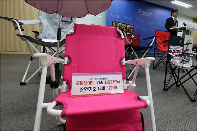 4일 서울 송파구 한국소비자원 서울지원에서 신국범 안전감시국 제품안전팀장이 시중에 판매 중인 캠핑 의자 및 피크닉 매트 29개 제품의 안전성과 표시 실태를 조사한 결과를 발표하고 있다. 한국소비자원은 어린이용 제품 중 2개에서 안전기준을 최대 127배 초과하는 프탈레이트계 가소제가 검출되었다고 밝혔다. (사진=연합뉴스)