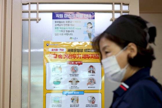 한 식당에 직원 마스크 착용 안내문이 부착되어 있다. 연합뉴스