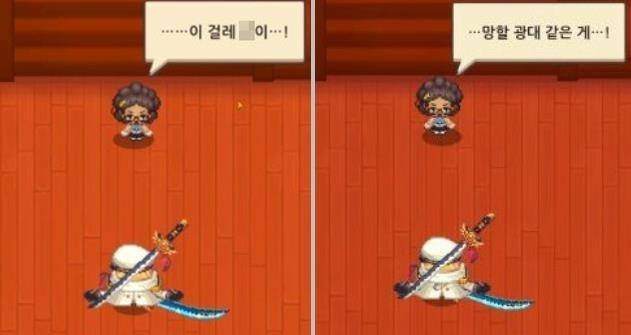 카카오게임즈 모바일게임 '가디언테일즈'가 "이 걸레 X이"(왼쪽·여성비하 표현은 기자가 모자이크 처리했음)라는 대사를 "망할 광대 같은 게"(오른쪽)로 수정했다가 돌연 '페미 프레임'에 휩싸였다. 연합뉴스