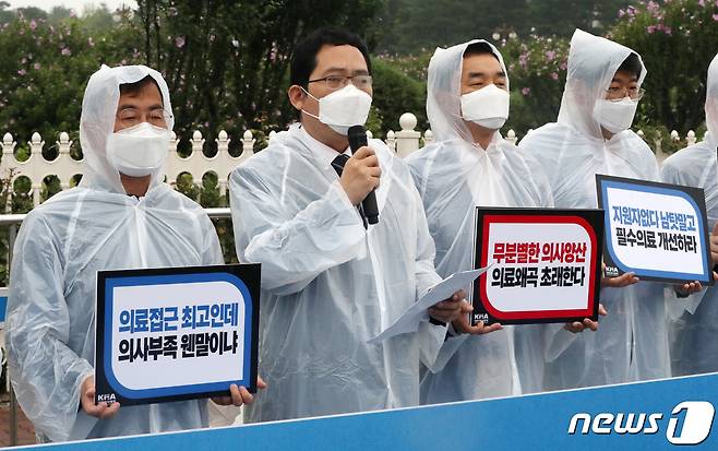 최대집 회장을 비롯한 대한의사협회 회원들이 23일 오전 서울 여의도 국회 앞에서 '무분별한 의대정원 증원 반대' 기자회견을 하고 있다. 2020.7.23/뉴스1 © News1 박세연 기자