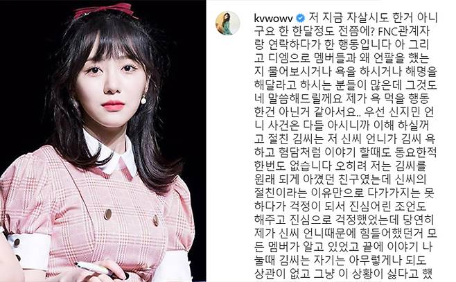 /사진=AOA 권민아 인스타그램