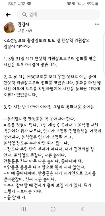 권경애 변호사 페이스북 갈무리