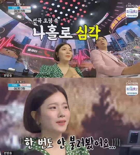 '사랑의 콜센타'(사진=방송 화면 캡처)