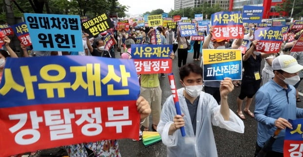 부동산 관련 단체 회원들이 정부의 부동산 규제에 반대하는 집회를 열고 있다. (사진=연합뉴스)