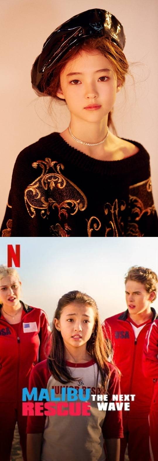 넷플릭스 말리부 주니어 구조대 엘라그로스(사진=더블랙레이블)