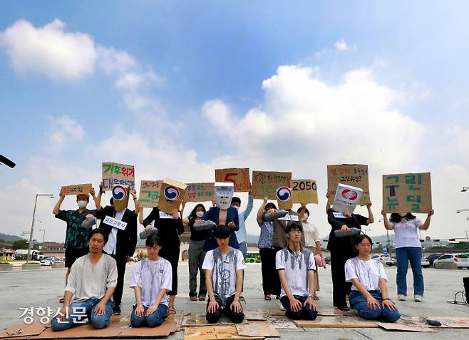 청년기후긴급행동 활동가들이 지난 7월17일 오전 서울 종로구 광화문광장에서 기후위기 극복을 위한 진정한 그린뉴딜 촉구 기자회견을 열고 손팻말을 들고 있다. / 권도현 기자