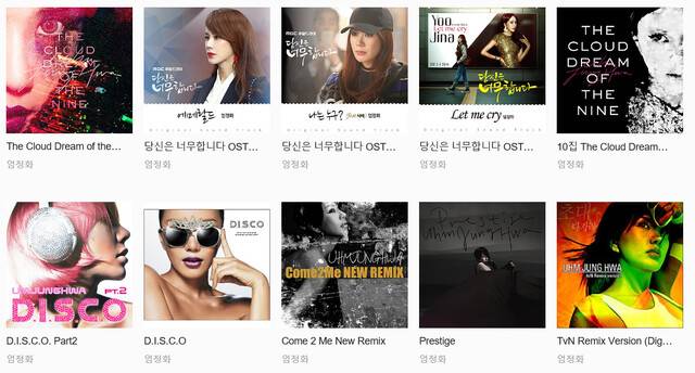 엄정화는 1~10집까지 활동하며 1990년대~2000년대 가요계 최고 디바로 자리매김했다. 네이버 바이브 엄정화 페이지 갈무리