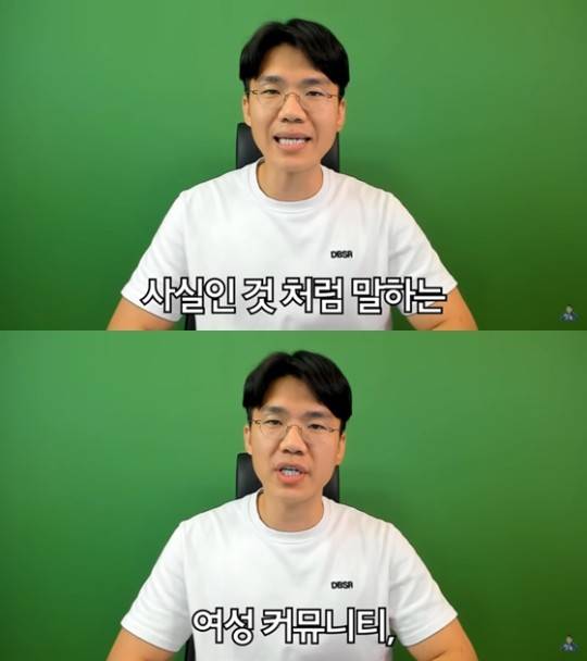 유튜버 보겸이 뒷광고 논란을 사과하면서 돌연 여성 커뮤니티를 저격했다. /사진=유튜브 방송화면 캡처