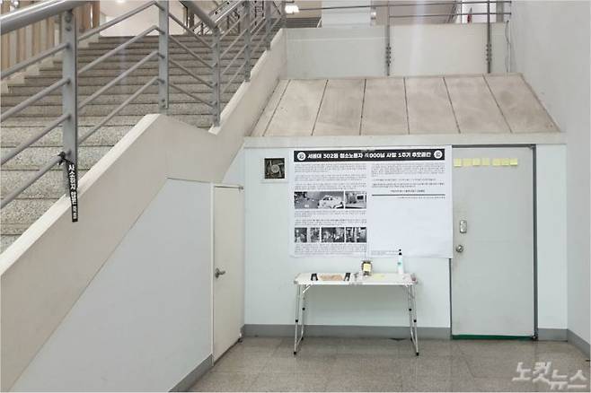 지난해 8월 9일 숨진 서울대 청소노동자가 이용했던 서울대 공과대학 제2공학관 휴게실. 창문, 에어컨은 없고 벽에는 환풍구 하나가 달려 있다. 학교는 이 휴게실을 폐쇄하고 '지상층'에 새로운 휴게실을 마련했다. (사진=박하얀 기자)