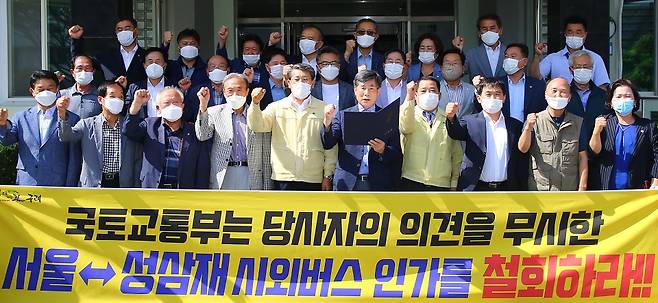 구례군 주민들이 구례군의회에서 동서울~지리산 성삼재 고속버스 신설 노선에 대해서 집단반발하며 항의집회를 열고 있다.