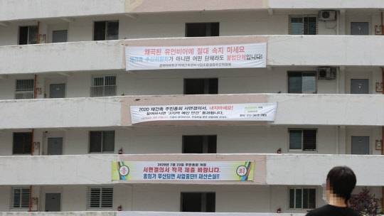 은마아파트에 재건축을 두고 갈등을 빚는 내용의 현수막 등이 설치돼 있다. 정부는 지난 4일 한국토지주택공사(LH) 등 공공기관의 참여를 전제로 재건축 단지가 주택 등을 기부채납하면 종상향 등을 통해 용적률을 500%까지 올려주고 층수도 50층까지 올릴 수 있도록 규제를 완화하는 수도권 주택공급 확대 방안을 발표했다.<연합뉴스>