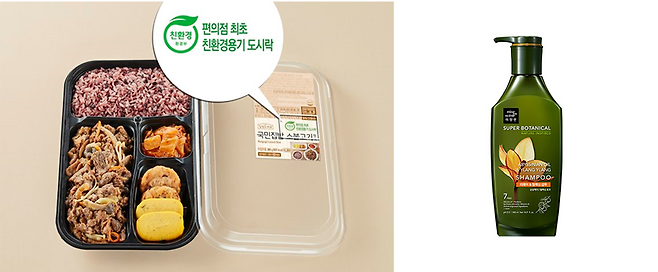 바이오매스를 원료로 만든 플라스틱 포장재. 출처=CU, 아모레퍼시픽