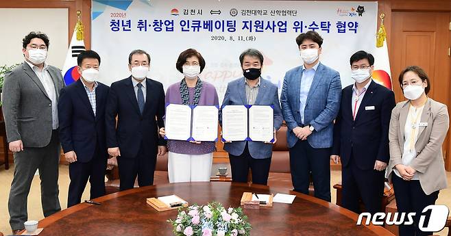 지난 11일 청년 취·창업 인큐베이팅 지원사업 수행기관 협약식을 마친 김충섭 김천시장과 윤옥현 김천대 총장 등 관계자들이 기념촬영을 하고 있다. (김천대 제공) 2020.8.12/© 뉴스1