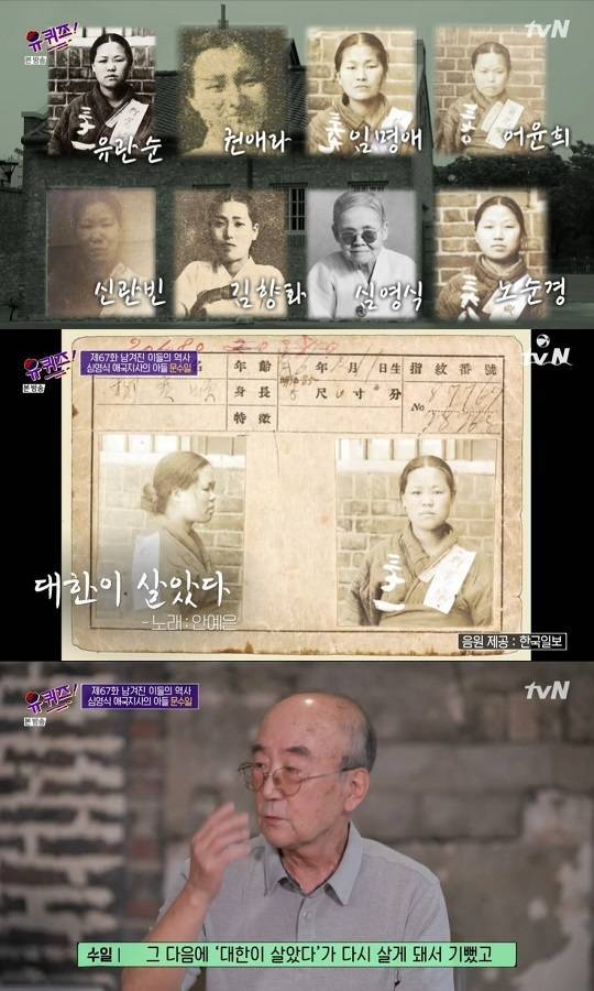 tvN '유 퀴즈 온 더 블럭'