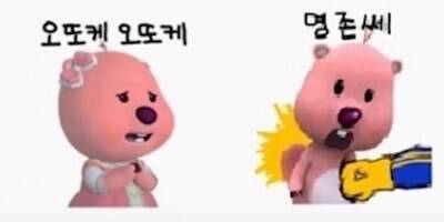 논란을 빚은 이모티콘.