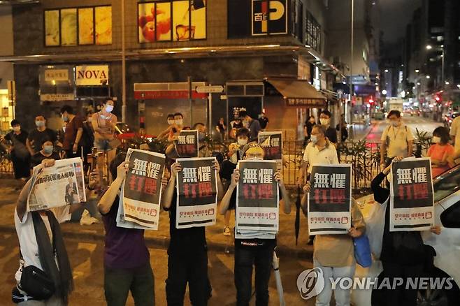 빈과일보를 들고 지미 라이 사주의 석방에 환호하는 홍콩 시민들[AP= 연합뉴스]