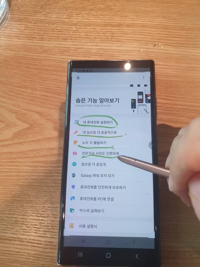 ▲ PDF 파일이나 캡처 화면에서 S펜으로 마음대로 줄을 긋거나 표시를 할 수 있다. /사진=구현화 기자&nbsp;