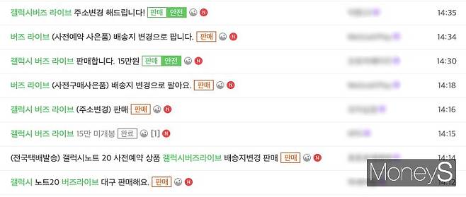 중고거래사이트에 등록된 갤럭시버즈 라이브 매물. 대부분 미개봉 새제품이다. /사진=중고거래사이트 캡처