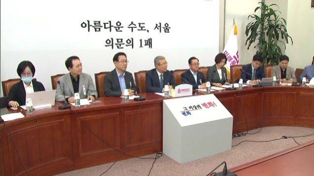 ▲ 7월 27일 미래통합당 비상대책위원회의