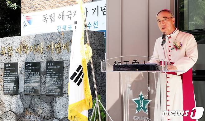 18일 오전 제주 신성여자고등학교 신성100주년역사관 앞에서 학교법인 신성학원 이사장인 강우일 천주교 제주교구장이 제주의 여성 항일운동가 고(故) 강평국(1900~1933)·고수선(1898~1989)·최정숙 선생(1902~1977)의 정신을 기리는 '독립 애국지사 기념비 제막식' 축사를 하고 있다.2020.8.18/뉴스1© News1