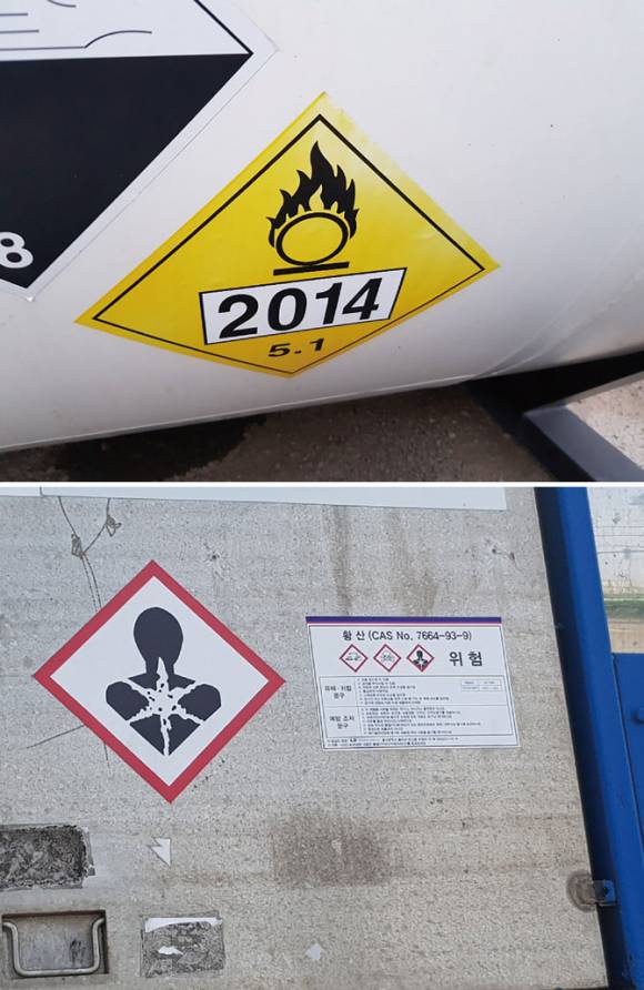 ISO탱크에 붙어 있는 위험유해물질 마크&nbsp;ⓒ시사저널 박치현