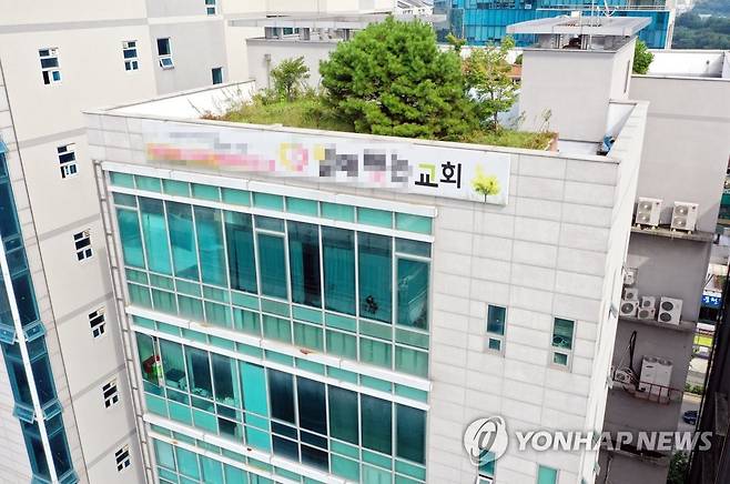 확진자 15명 무더기로 나온 인천 모 교회 (인천=연합뉴스) 윤태현 기자 = 인천지역에 신종 코로나바이러스 감염증(코로나19) 확진자가 속출한 20일 오후 확진자 15명이 나온 인천시 남동구 논현동 한 교회에 적막감이 흐르고 있다. 2020.8.20 tomatoyoon@yna.co.kr
