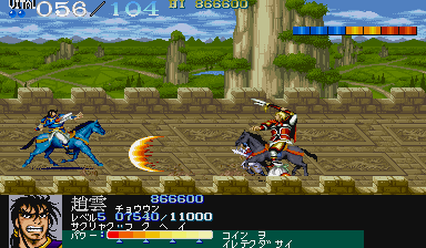 (말을 타고 싸우는 1. 적을 공격할 때의 효과음이 인상적이었다)