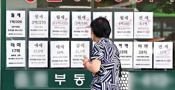 지난 20일 서울시내 한 부동산 공인중개사 사무소에 매물 전단이 붙어있다. 뉴스1