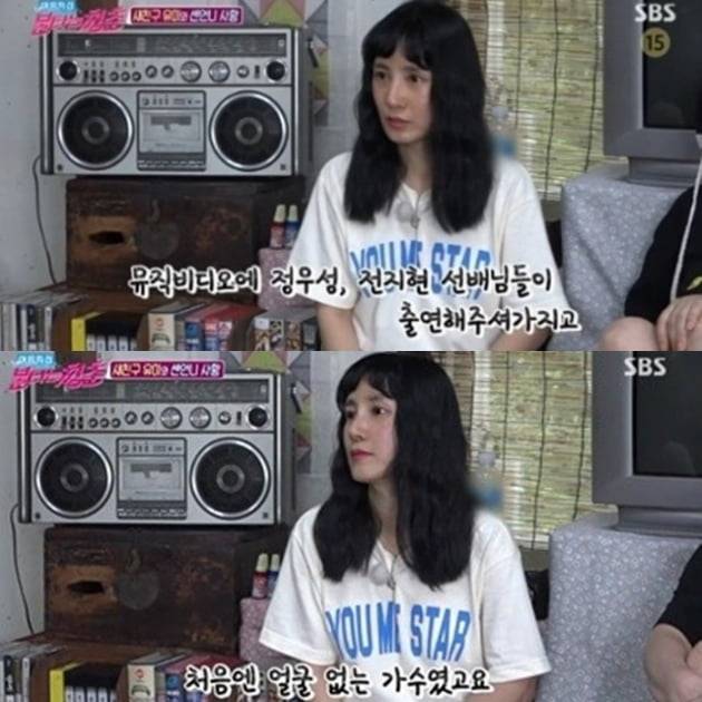 가수 유미/사진=SBS '불타는 청춘' 영상 캡처