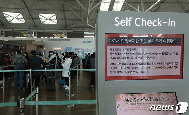 16일 인천국제공항 셀프체크인 화면에 입국제한 조치 실시 국가 여행주의보 관련 안내문이 표시되고 있다. 2020.3.16/뉴스1 © News1 신웅수 기자