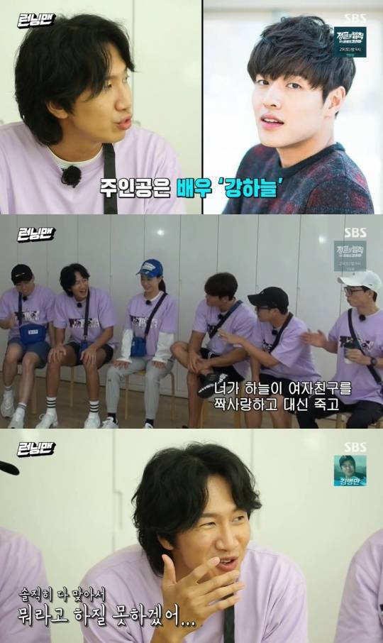 SBS '런닝맨'