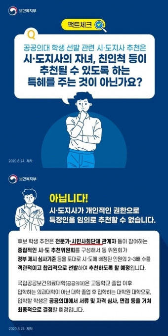 [보건복지부 제공]