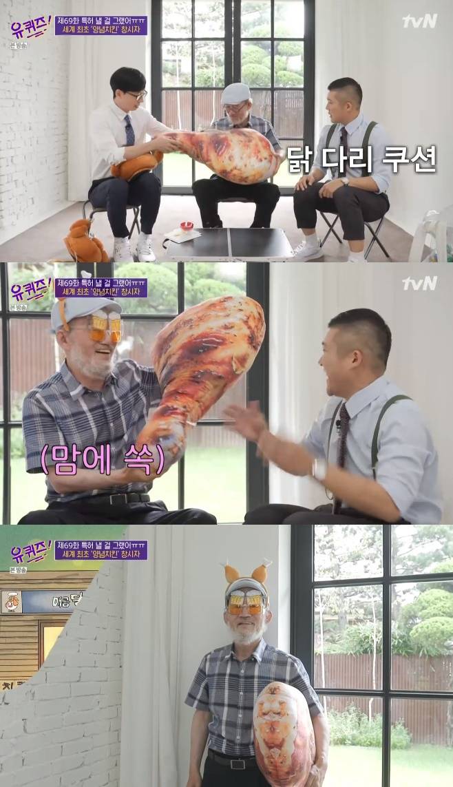 유 퀴즈 온 더 블럭