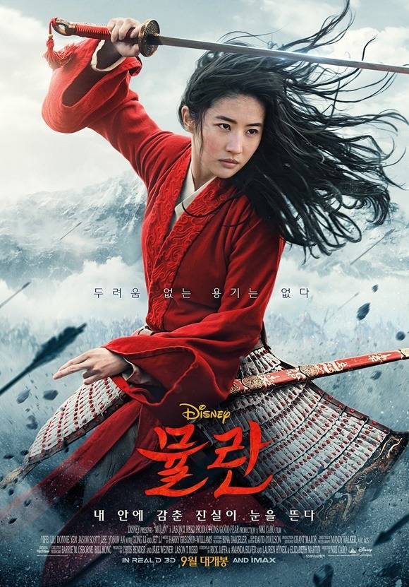 '뮬란'이 개봉일을 9월 17일로 변경했다. 배급사는 "코로나19 현 상황을 고려해 결정했다"며 양해를 구했다. /월트디즈니컴퍼니 코리아 제공