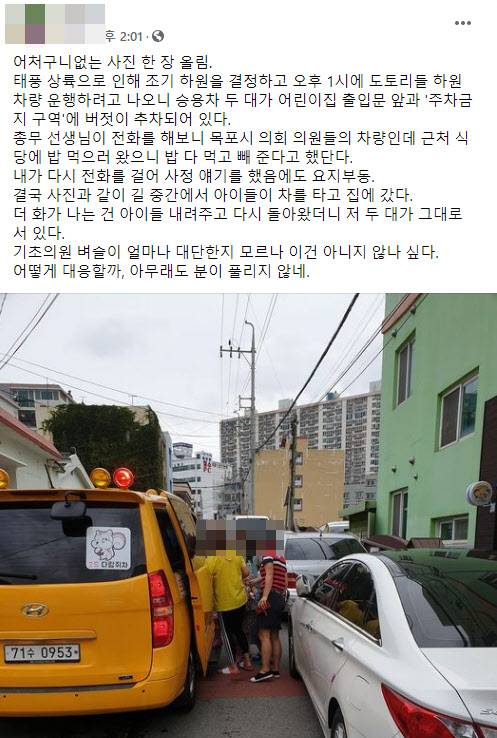 /페이스북 캡처