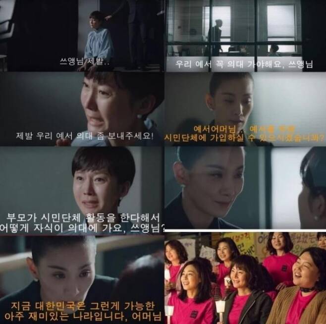 드라마 '스카이캐슬' 온라인 커뮤니티 패러디 게시물