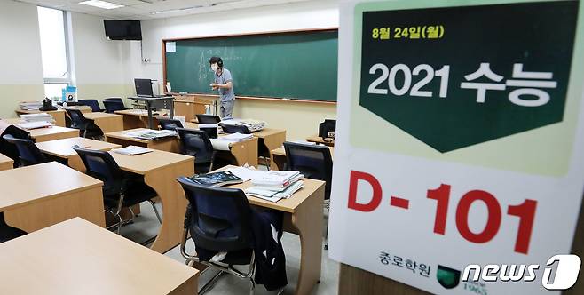 대학수학능력시험을 100여일 앞둔 24일 서울 강남구 종로학원 강남본원에서 강사가 재원생들을 대상으로 쌍방향 실시간 원격수업을 하고 있다. © News1 박지혜 기자