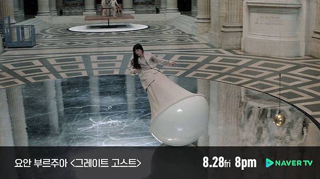 요안 부르주아 위대한 유령(사진=LG아트센터 홈페이지)