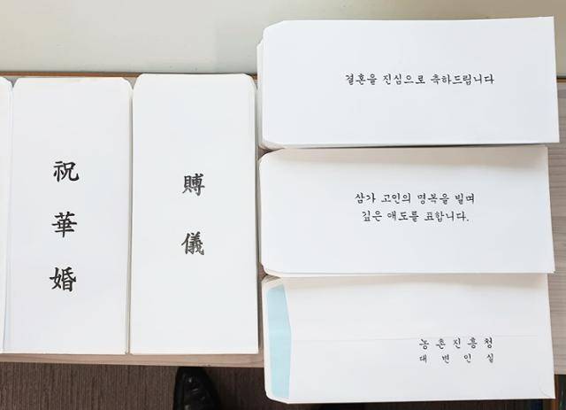 농촌진흥청에서 26일부터 도입한 한글 경조사 봉투. 성제훈 농촌진흥청 대변인 페이스북