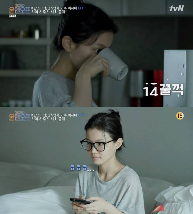 /사진=tvN '온앤오프' 방송화면 캡처